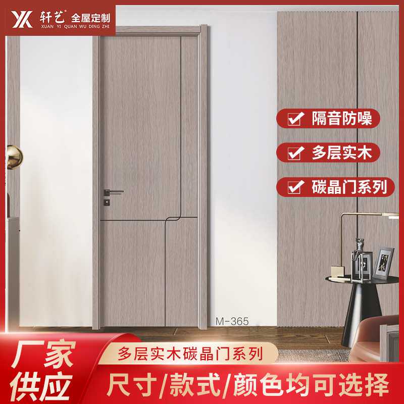 碳晶门隔音免漆现代门实心门防水防潮时尚简约室内门人气款