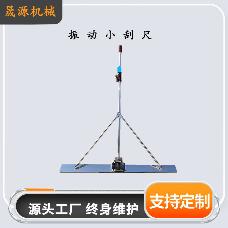 混凝土电动刮平尺水泥地坪锂电池振平尺震动找平整平覆膜机平板器