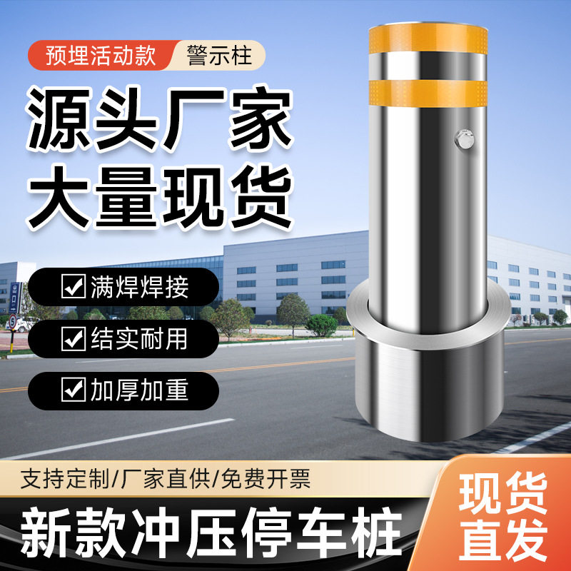 不锈钢停车位地桩防撞柱钢管警示柱固定隔离柱桩路可拆卸立柱带锁