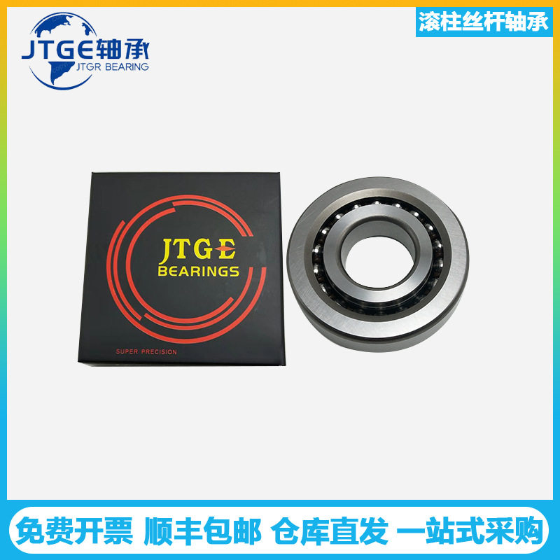 JTGE轴承20TAC47BSULP425TAC62BSULP4机床滚珠丝杆支撑座轴承