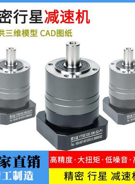 精密行星减速机 YTSE箱体连接型斜齿行星减速器 配套伺服步进