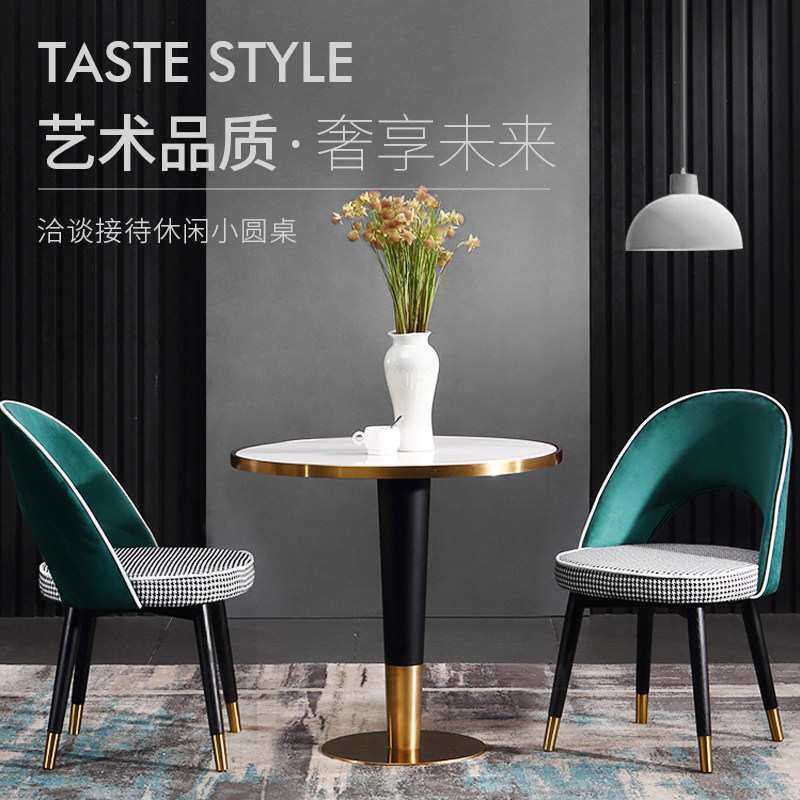 北欧轻奢大理石洽谈桌椅子组合简约后现代设计师圆形餐桌售楼桌椅