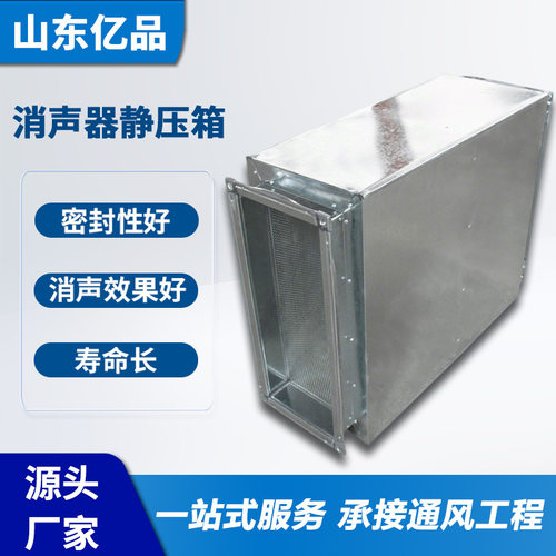 镀锌消声器通风管道消声器静压箱工业排烟除尘风管消声器静压箱