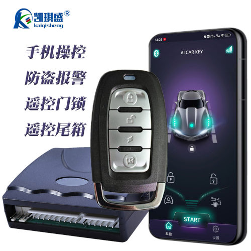 凯琪盛蓝牙汽车防盗器遥控器开关车门锁开尾箱外贸跨境汽车报警器