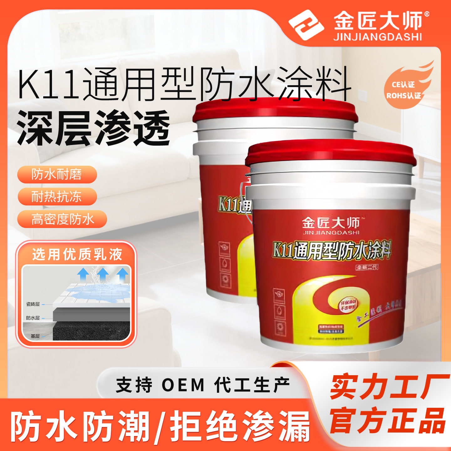 厂家批发K11防水涂料家装彩色墙地面通用型卫生间浆料防霉
