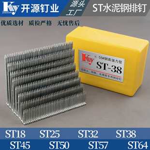 高强度镀锌ST钢排钉气动枪钉水泥钉ST18/25/38/50/64木工装修专用