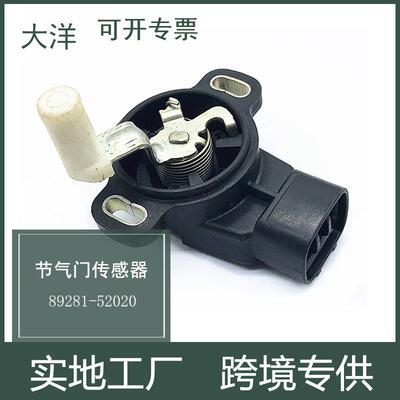 适用于丰田节气门位置传感器89281-52020 1983003040 汽车零配件