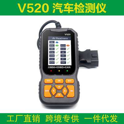 OBD2 Car Scanner Diagnostic Scan Tool V520 汽车诊断检测仪