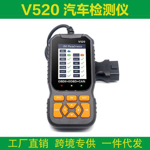 OBD2 Car Scanner Diagnostic Scan Tool V520 汽车诊断检测仪