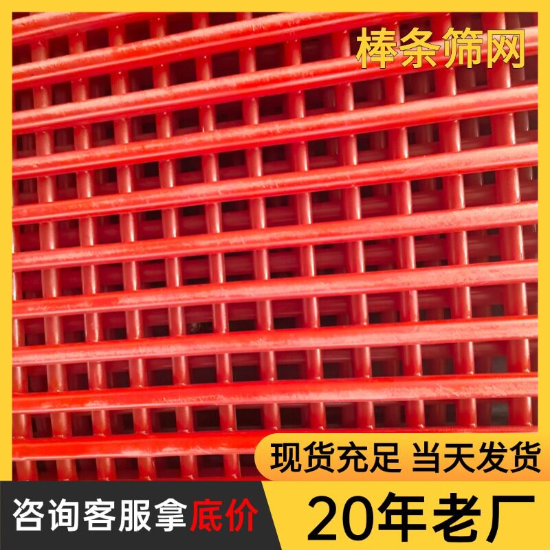 聚氨酯棒条筛涨紧式筛网透筛率好牛筋经久矿用耐用棒条筛网图片