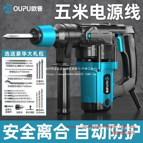 电锤电镐电钻三用家用多功能大功率工业级混凝土重型冲击钻其它