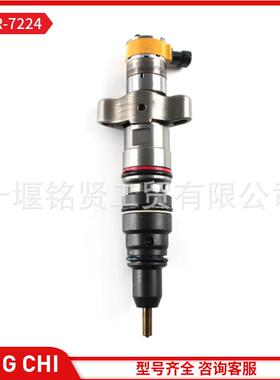 喷油器总成10R-7224 用于卡特彼勒CAT发动机C-9挖掘机