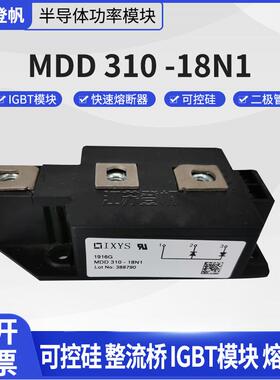 艾赛斯MDD310-16N1/MDD 312-16N1/MDD600-16N1/MDD710-26N2二极管