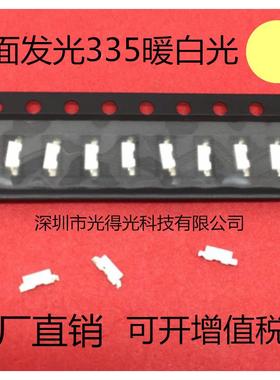 供应超高亮 LED发光二极管 335侧面暖白光 贴片灯珠4008暖白色