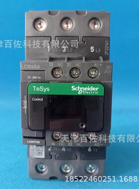 LC1D接触器LC1D65ABD接触器LC1D65ABD 65A 24V交流接触器