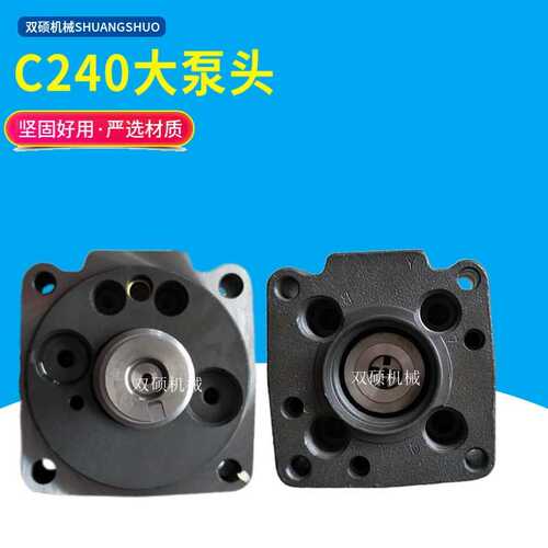 叉车配件 合力杭叉宝骊柳工叉车配件 C240大泵高压油泵喷油泵泵头