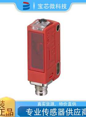 德国Leuze劳易测 镜反射型光电传感器 型号PRK3CL1.T3/4T-M8