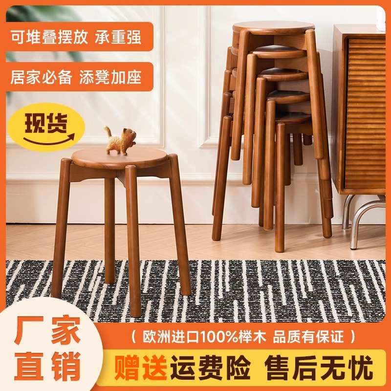 圆凳餐椅家用实木可叠放圆椅餐凳换鞋凳化妆凳餐厅小矮凳子北欧