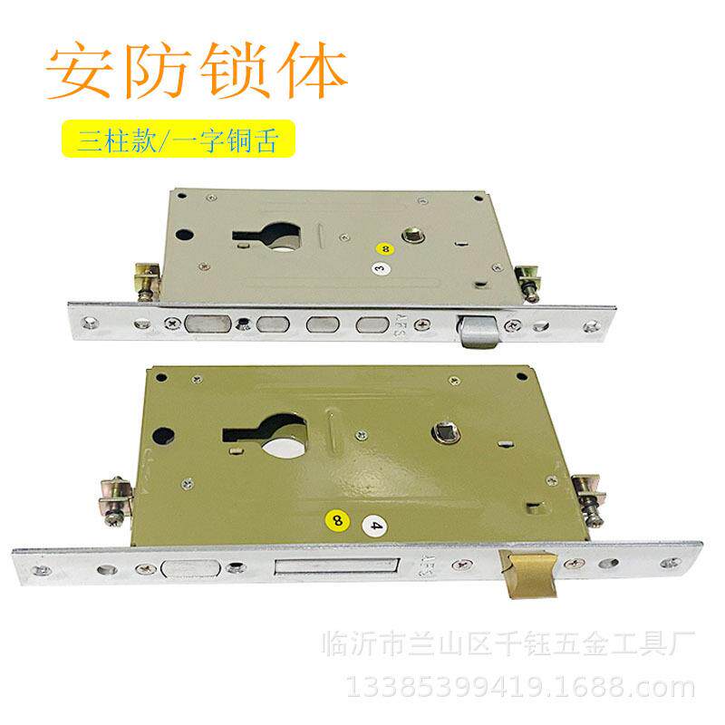 老式盼盼/美心防盗门锁体 特殊AFS 安防938锁体 280*26mm 单孔