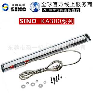 信和光栅SINO KA300