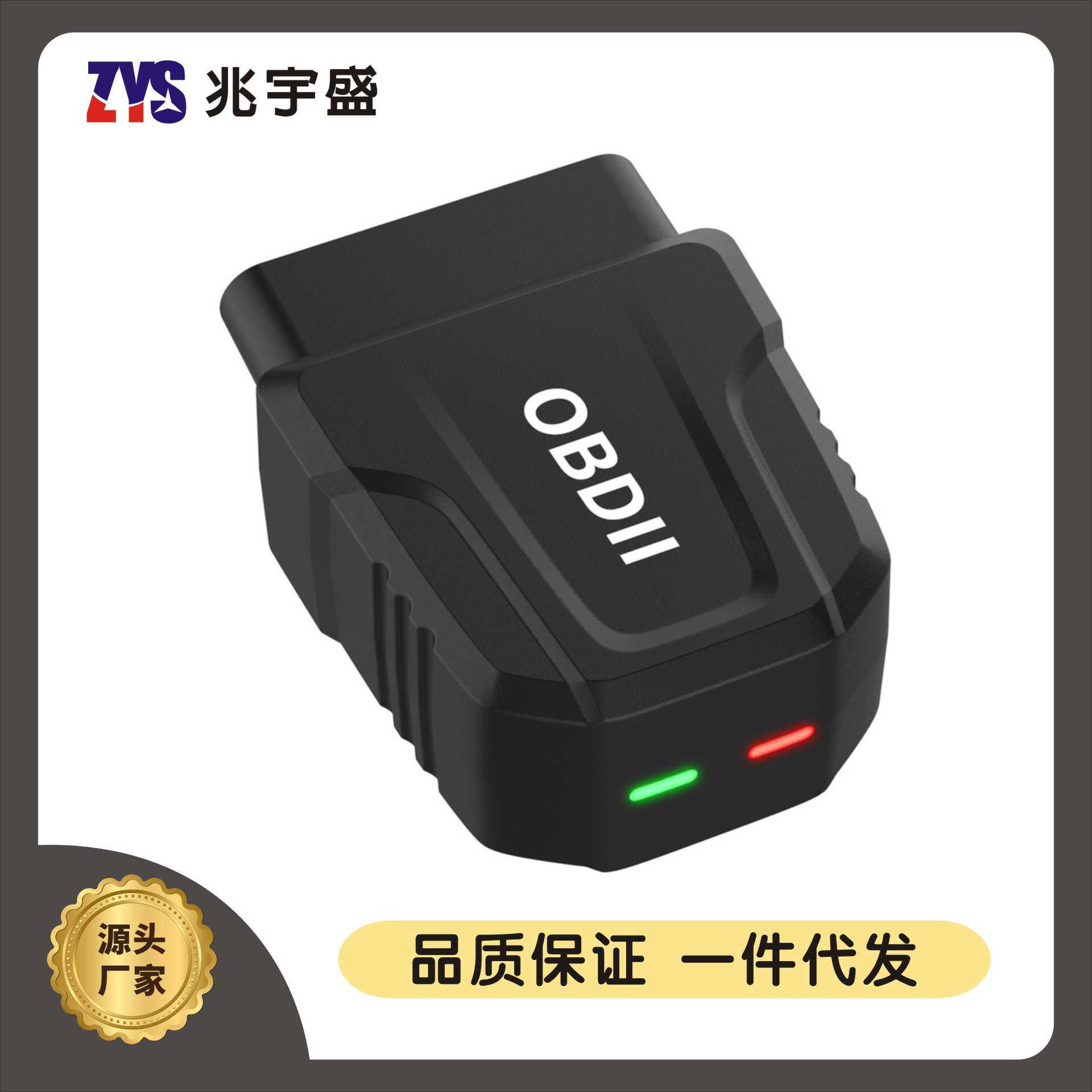 汽车故障扫描仪obd诊断工具自动连接快速扫码发动机故障清除