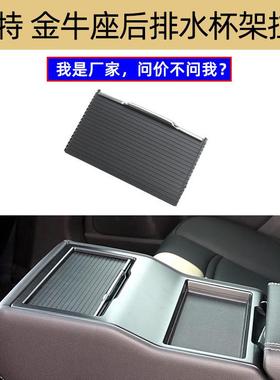 适用FORD TAURUS后排扶手箱拉帘后水杯架推拉板GR2BF67112AC3CN4