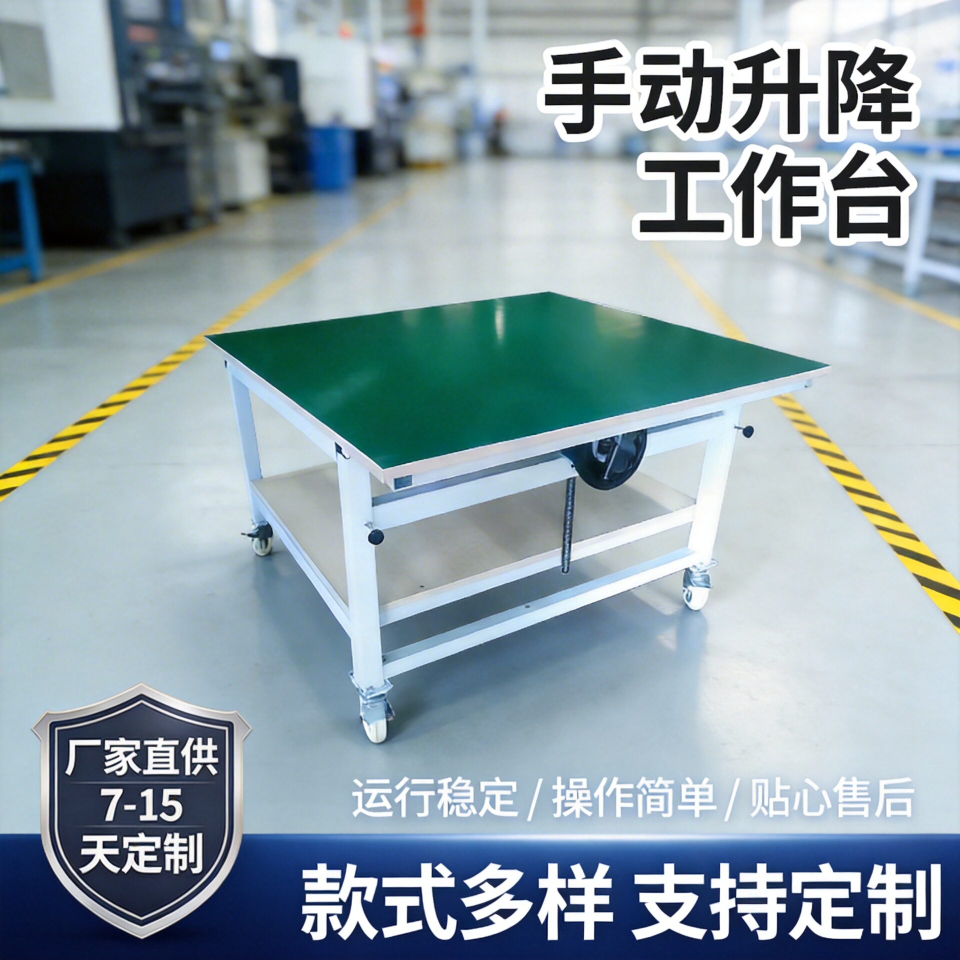 定制手动升降工作台灯架桌检验车间生产维修流水线重型实验操作台