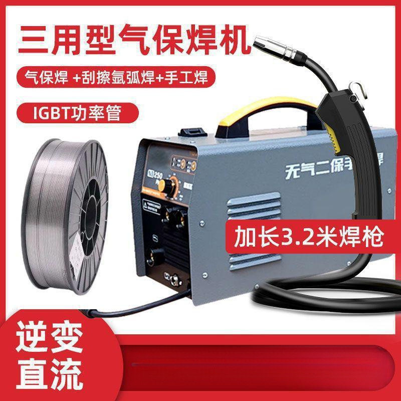 来劲款多功能无气二保焊机三用家用220v小型气保二保电焊机全套