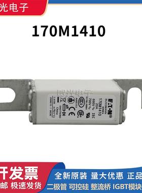 巴斯曼170M1410 170M1411 170M1412 170M1413快速熔断器 原装进口