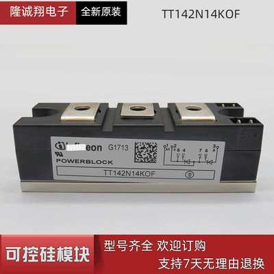 现货供应可控硅模块TT142N14KOF型号 现货直销