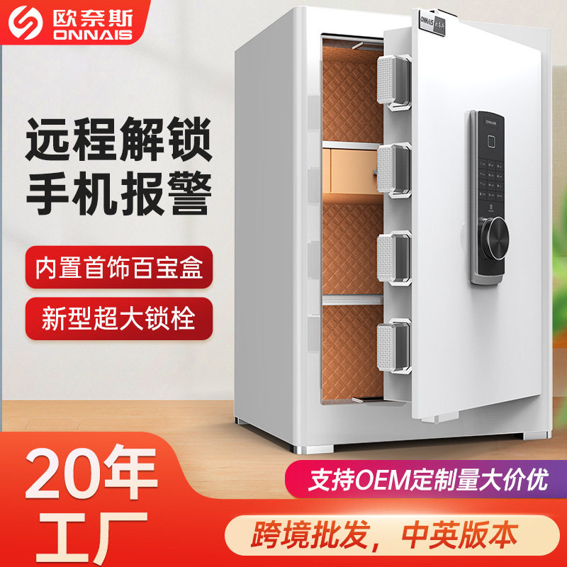 跨境批发保险柜家用小型45CM指纹保险箱手机智能防盗保管箱夹万