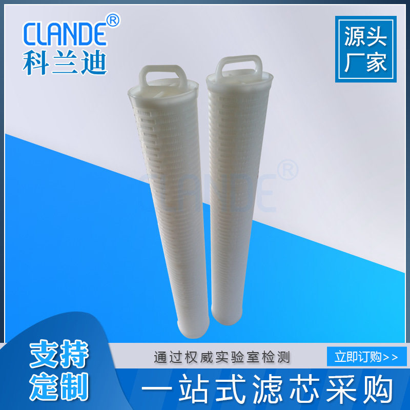 大流量替代3M折叠滤芯 电厂工业行业通用水滤芯 科兰迪水滤芯