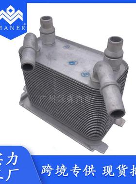 适用于路虎揽胜4.2L发动机油散热器冷却器 PBC500180 LR015152