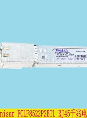 Finisar FCLF8522P2BTL 原装 千兆光转电模块 千兆电口工业级