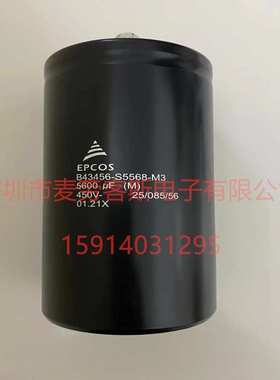EPCOS B43310-S5568-M6 450V 5600UF电解电容 77*130 77*145 现货