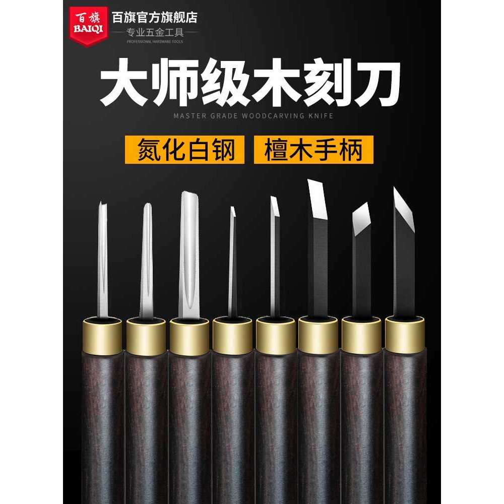 雕刻刀刻刀木工套装木雕钨钢工具木头版画专业核雕篆刻木刻刀