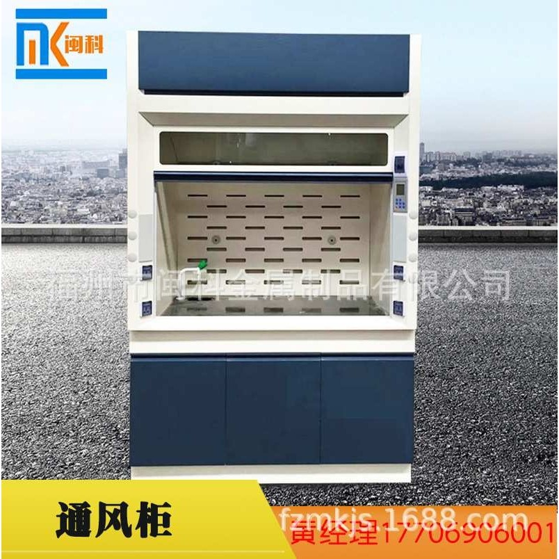 福州通风柜通风橱玻璃钢通风柜pp通风柜实验室通风柜步入式通风橱,模玩/动漫/周边/娃圈三坑/桌游,模型制作工具/辅料耗材,淘宝优惠券,粉丝福利购,淘宝优惠卷