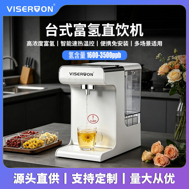 新款台式富氢即热饮水机一体机家用免安装养生富氢水机直饮机批发