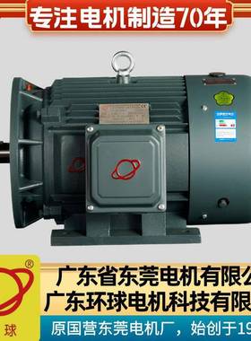 东莞环球牌注塑机电机Y2SJ132M-4B35-7.5KW液压用低噪声三相电机