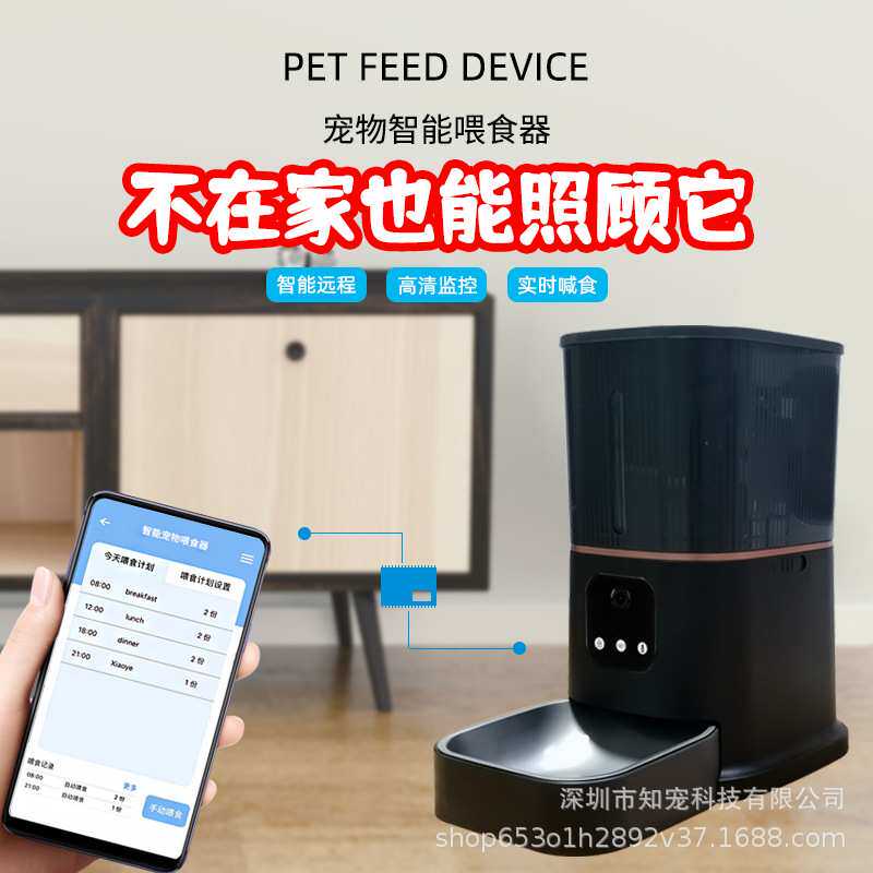 APP控制宠物智能自动喂食器猫咪狗狗投食器6L定时定量WIFI视频版