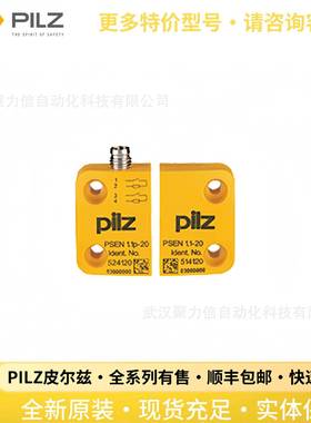 506411 PSEN ma1.1p-10皮尔磁PILZ传感器 继电器 安全开关