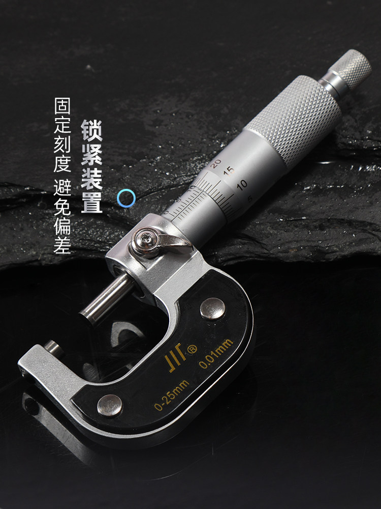外径千分尺高精度0-25mm千分尺数显测厚仪0.01mm螺旋测微器