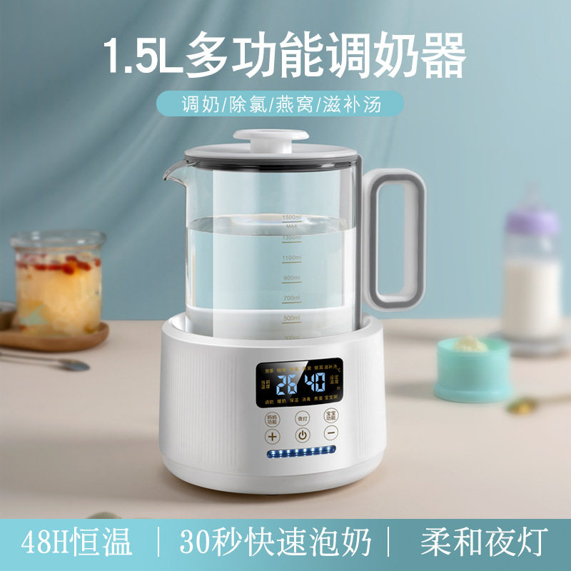 跨境1.5L大容量暖奶器恒温电热养生壶家用三合一婴儿调奶器热水壶