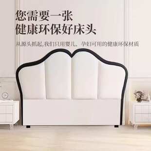 主卧双人床头软包床头靠法式复古花瓣单个靠背板简约现代单买床头