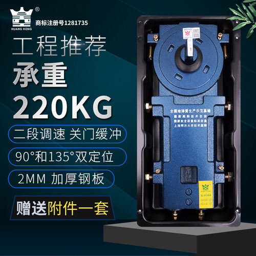 皇空G-8300加重型地弹簧220kg无框玻璃门地簧有框门双定位地轴