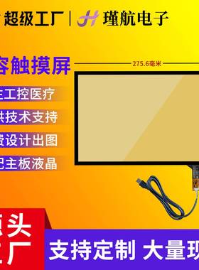 12.1寸电容屏宽屏G+G结构IIC+USB接口汇顶GT9271芯片工业电容屏