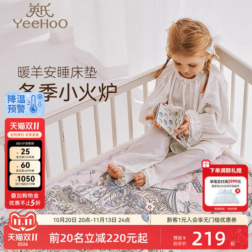 英氏母婴A类羊毛自发热床垫