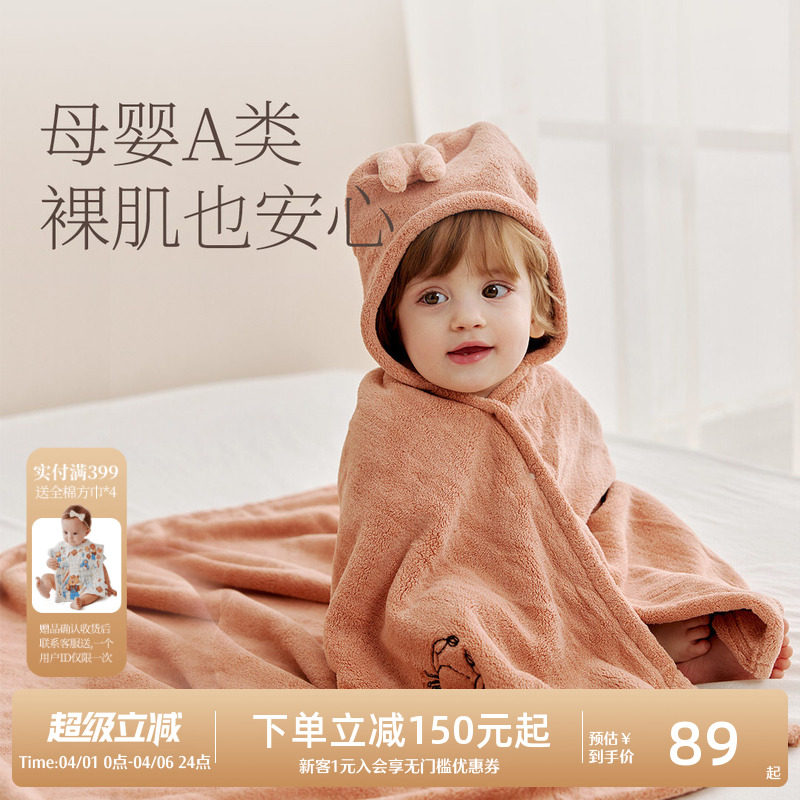 英氏婴儿浴巾A类家用吸水不掉毛儿童浴袍新生儿宝宝带帽斗篷裹巾