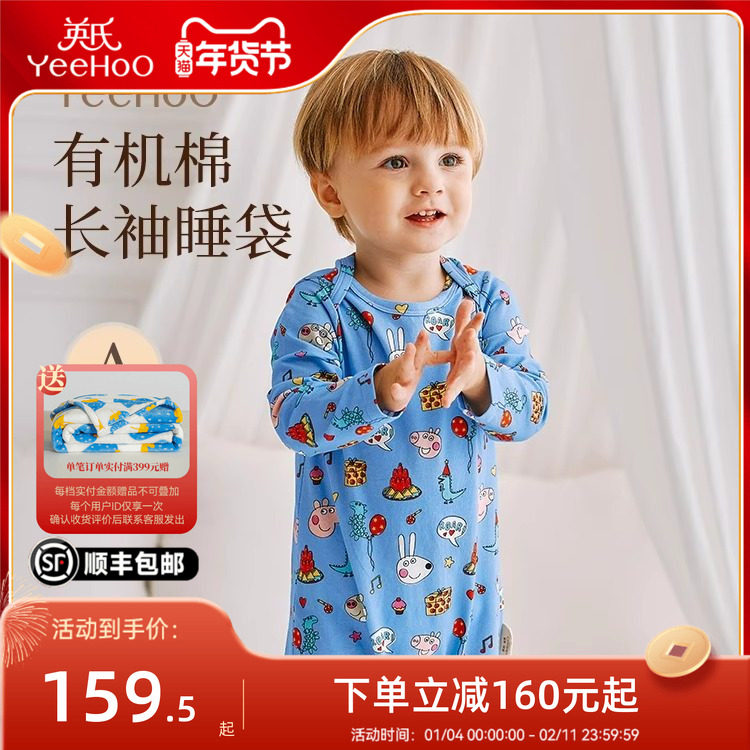 英氏母婴A类防踢被小猪佩奇联名婴儿有机弹力棉贴身长袖分腿睡袋