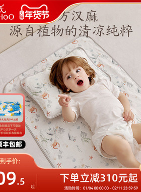 英氏母婴A类儿童100%汉麻凉感席夏季抗菌防螨凉垫幼儿园清凉席子